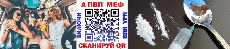 блэк спрут ONION  Таганрог  A-PVP Crystall 