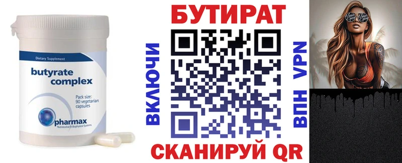 магазин продажи   МЕГА   БУТИРАТ оксибутират  Таганрог 