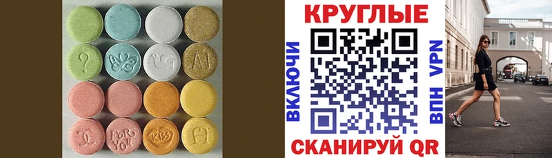Экстази MDMA  Таганрог 