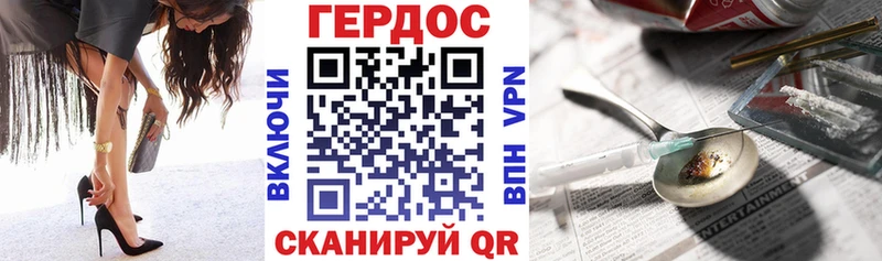 ГЕРОИН белый  hydra зеркало  Таганрог 