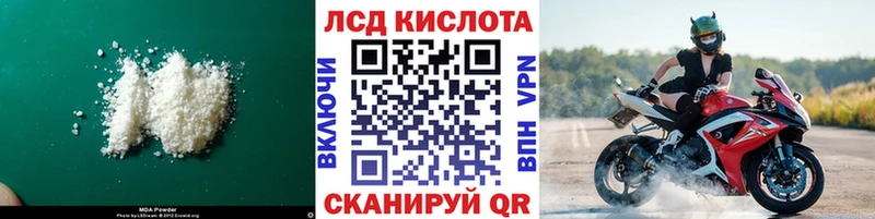 Лсд 25 экстази кислота  Таганрог 