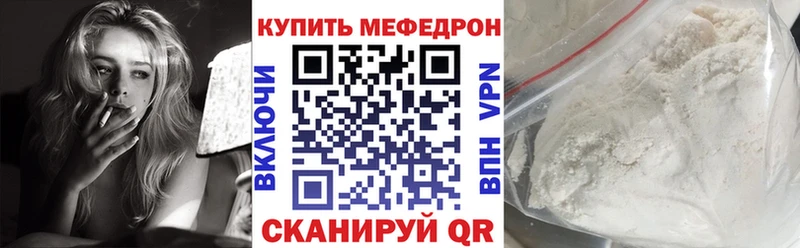 МЕФ VHQ  omg маркетплейс  Таганрог  закладка 
