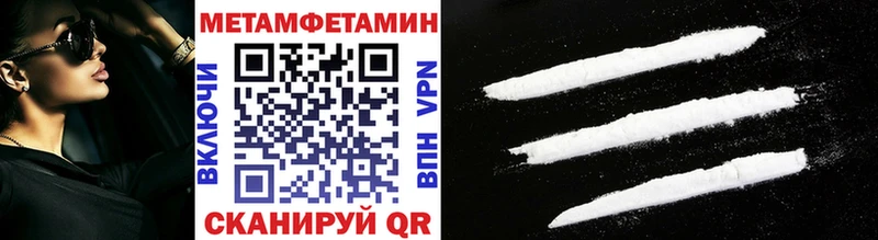 МЕТАМФЕТАМИН Methamphetamine  Таганрог 